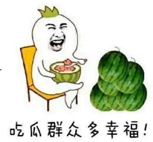 娱乐圈吃瓜别称